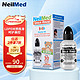  NeilMed 洗鼻器 儿童鼻腔冲洗器洗鼻壶生理盐水洗鼻（洗鼻器120ml+1.04g*30包洗鼻盐）　