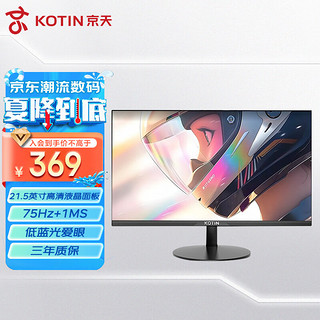 KOTIN 京天 K22SF 21.5英寸 VA 显示器（1920×1080、75Hz、72%NTSC）