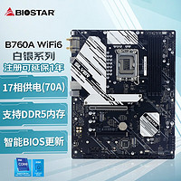 BIOSTAR 映泰 B760A-SILVER ATX主板
