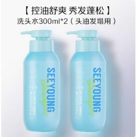 seeyoung 滋源 蓬松控油洗发水 300ml*2（会员加赠 旅行装50ml*30）