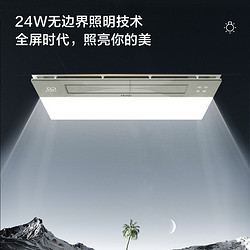 Haier 海尔 X9U1 智能风暖浴霸