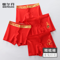 BIERDAN 彼尔丹 本命年男士红内裤男兔年属兔纯棉大红色平角裤四角裤短裤袜子裤头