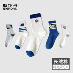 BIERDAN 彼尔丹 青少年袜子男中筒袜学生高中生初中生春季校园风运动休闲棉袜长筒