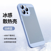 捷威丘 iPhone 全苹果系列 散热手机壳