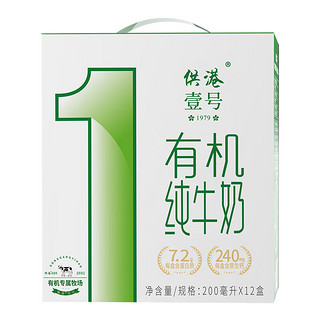 M&G 晨光 供港壹号有机纯牛奶 全程有机 200ml*12*2箱