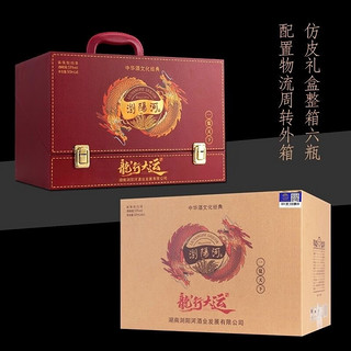 一览天下浏阳河龙行大运酱香型白酒53度500ml*6瓶礼盒装