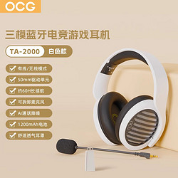 OCG 头戴式蓝牙耳机无线2.4G 有线三模 双模通用电脑USB手机TypeC TA2000 时尚版-黑色