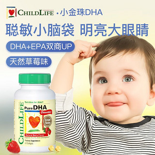 CHILDLIFE 藻油dha 0防腐儿童藻油 体验装 9粒/盒