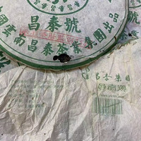 2005年云南普洱昌泰茶厂绿水鬼选用勐海茶厂八八青7542配方老生茶