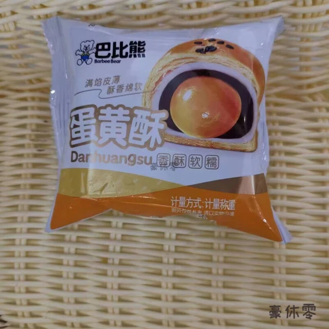 酷发巴比熊无蔗糖三明治轻盐芝士华夫饼奶酪纯蛋糕港式鸡蛋仔乳酸吐司 巴比熊蛋黄酥 500克(1斤)