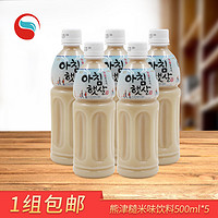 韩国原装进口 熊津糙米味饮料 萃米源玄米汁 晨之露饮品500ml*5瓶