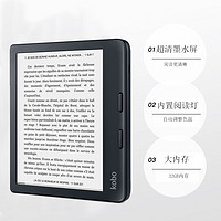 kobo 日本乐天 Kobo Libra 2 电纸书/电子书/电子阅读器 7英寸32G大容量