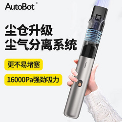 AutoBot 车车智能 车载吸尘器VX2车用大吸力随手吸无线充电便携手持吸尘机 16000pa大吸力 车家两用气旋版