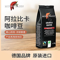 MOUNT HAGEN 德国有机单一产地咖啡豆250g