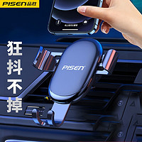 抖音超值购：PISEN 品胜 新款车载手机支架感应吸盘式牢固不掉汽车手机导航支架安卓