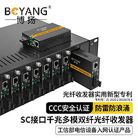 BOYANG 博扬 BY-WG612D 千兆多模双纤光纤收发器 光电转换器 光纤转网线 防雷SC接口 550m外置电源 一台