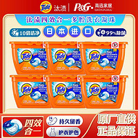 Tide 汰渍 进口汰渍洗衣球凝珠多腔8倍洁净护衣护色持久留香浓缩替洗衣液