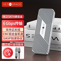 SETMSPACE 合金桌面 M.2 NVMESata协议USB4.0固态硬盘盒