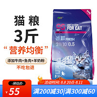 欧圣 伊萨欧圣猫粮成猫幼猫猫粮全阶段通用型猫粮 欧圣 猫粮 1.5kg