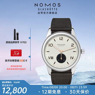 NOMOS 诺莫斯 Club系列738.S5 包豪斯熊猫撞色表盘手动机械德表男表七夕送礼物