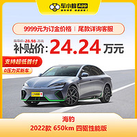 MAXUS 上汽大通 海豹 2022款 650km 四驱性能版 新能源车车小蜂新车汽车买车订金