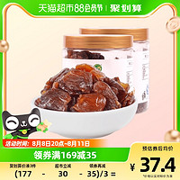 88VIP：GREEN KING 绿帝 桂圆肉无核龙眼肉500g福建特产煲汤泡茶水煮粥配料