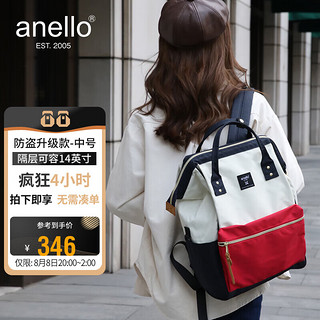 anello 阿耐洛 2021年春上新日本乐天离家出走包双肩包环保十大升级- 中号红蓝白F(2021年防盗升级版）