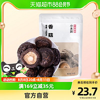 88VIP：HE YU 禾煜 小禾说香菇200g（不熏不掺不染）香菇干货剪根香菇古田特产