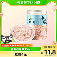 88VIP：HE YU 禾煜 甄选淡干罐装虾皮70g海产干货不加盐可粉碎做虾皮粉海鲜