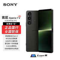 SONY 索尼 国行Sony/索尼 Xperia 1 V XQ-DQ72智能5G微单4K屏电影感影像手机 256G