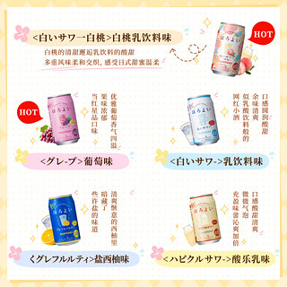 HOROYOI 和乐怡 三得利和乐怡ほろよい微酒感低度预调鸡尾酒葡萄味350mL*6罐装