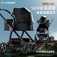 FORBABY 德国高景观婴儿推车 双向可坐可躺新生儿婴儿车 小金熊加州阳光