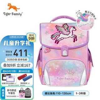 TigerFamily 小学者系列 儿童书包 梦想小马 14L