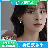 抖音超值购：BAZAAR 铜合金仿珍珠耳饰 耳钉女耳环气质轻奢小众简约精致设计感