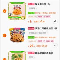 订单截图缩略图