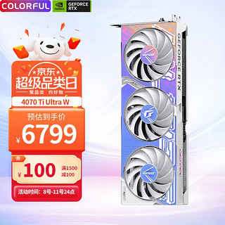 COLORFUL 七彩虹 RTX 4070ti U W 白色12G台式电脑电竞游戏显卡