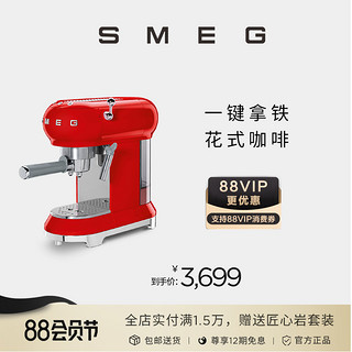 Smeg 斯麦格 意式半自动咖啡机家用办公室用小型蒸汽奶泡