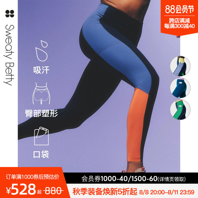Sweaty Betty SweatyBetty Power超高腰热力裤蓝橙魔方拼接紧身裤秋提臀SB9018C