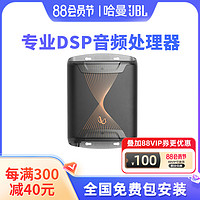 JBL 杰宝 哈曼燕飞利仕INFDSP4425汽车功放DSP车载音频处理器四路重低音