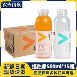 NONGFU SPRING 农夫山泉 维c维他命水500ml