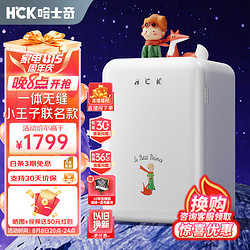 HCK 哈士奇 复古小冰箱单门小型家用租房独立冷藏冷冻节能母婴冰箱储奶BC-1