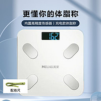 MELING 美菱 体重电子秤家用精准小型人体称智能脂肪体脂测量宿舍称重女