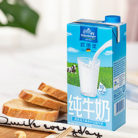 欧德堡 包邮德国欧德堡进口高钙低脂中老年营养早餐纯牛奶1L*4盒