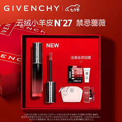 GIVENCHY 纪梵希 禁忌云绒小羊皮唇釉口红限定礼盒N27生日七夕情人节礼物送女友