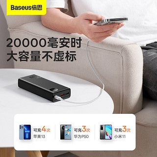 BASEUS 倍思 30W快充充电宝