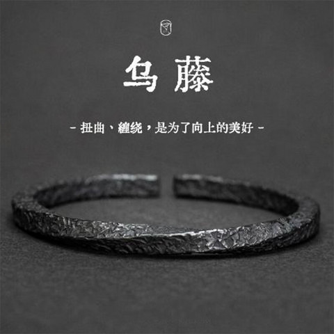 BJYL时尚饰品_BJYL 乌藤手镯男士潮流学生手环莫比乌斯手镯子百搭多少钱