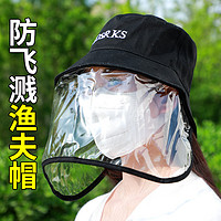 天堂 渔夫帽防护面罩全面罩飞沫炒菜防尘男女通用透明全脸头罩脸罩隔离