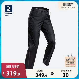 DECATHLON 迪卡侬 旗舰店冲锋裤女MH500裤子防水防风登山徒步雨裤宽松ODT2