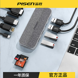 PISEN 品胜 Typec扩展坞HDMI拓展手机笔记本USB分线多接口电脑转换器ai