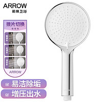 PLUS会员：ARROW 箭牌锁具 箭牌卫浴 AE58112CP 手持花洒